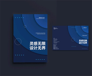 创意高级简约大气封面书籍画册