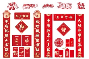 2026马年大吉福袋