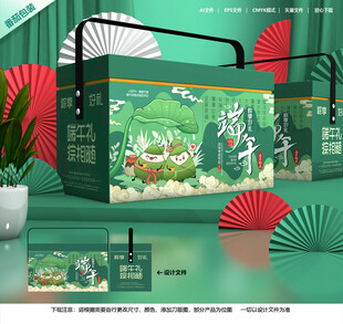 端午节包装
