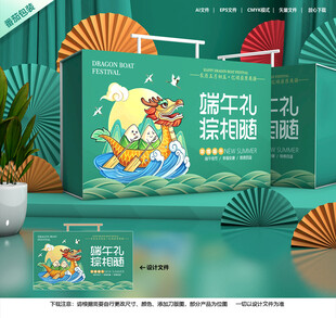 端午节粽子包装