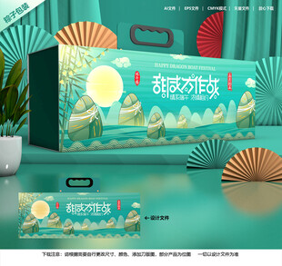 粽子包装 端午礼盒