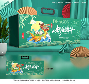 端午节礼盒