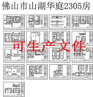 全屋定制CAD图纸