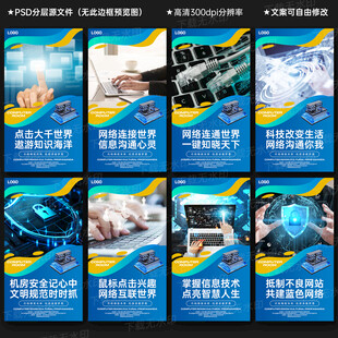 机房文化墙