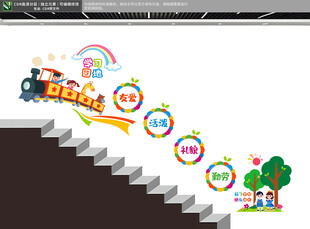 幼儿园楼梯文化墙