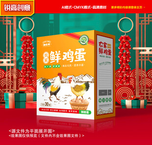 鸡蛋包装