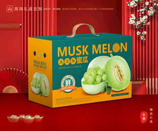玉菇甜瓜包装 蜜瓜礼盒