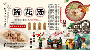 蹄花汤背景墙