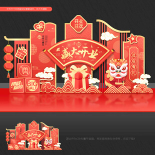 开业美陈