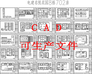 全屋定制CAD图纸