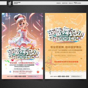 芭蕾舞
