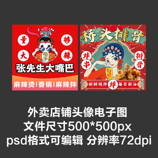 桥头排骨麻辣拌外卖店铺商家头像