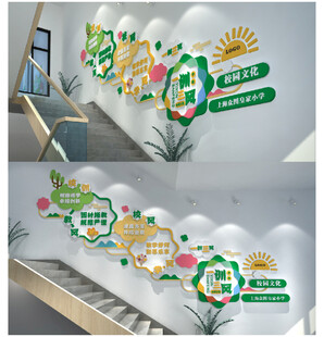 童趣校园楼梯文化墙