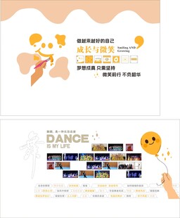 舞蹈室文化墙品牌墙设计