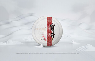 普洱茶包装