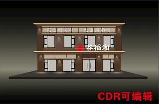 铝塑板餐厅门头