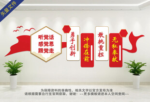 听党话感党恩跟党走