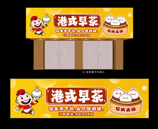 包子店招牌