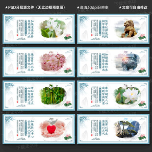 企业廉洁文化展板