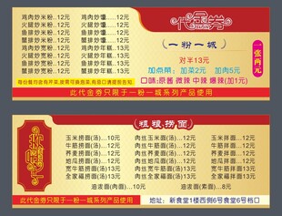 代金券 优惠券 抵用券 