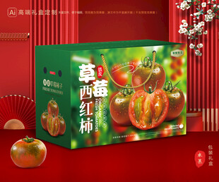 铁皮柿子包装 西红柿礼盒