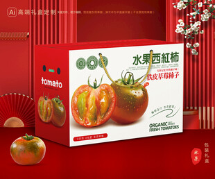 铁皮柿子包装 西红柿礼盒