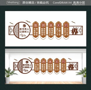 教书育人 以德树人