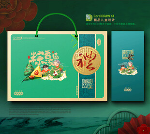 端午节粽子包装盒