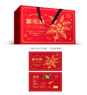 金花茶礼盒