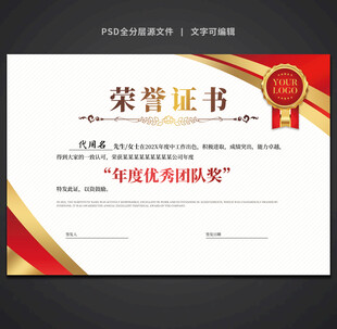 荣誉证书
