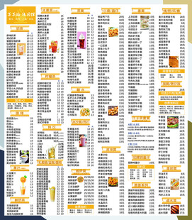茶馆休闲馆点菜单