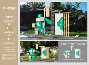 廉政文化雕塑造型