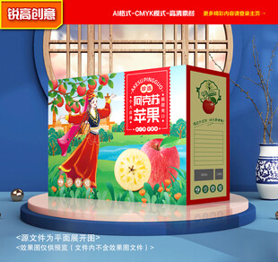 苹果包装 水果礼盒