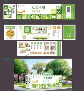 阅读美陈 展馆文化活动