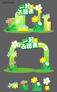 春日出游美陈 春天拱门