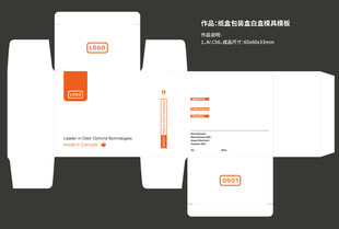 正方形包装盒设计