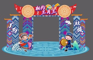 壮族文化