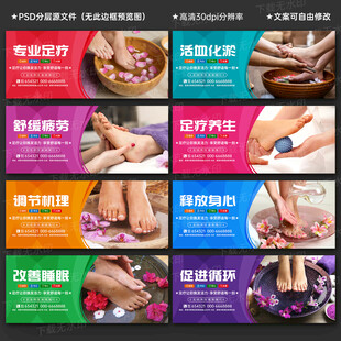 足疗