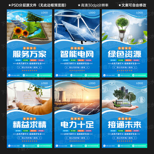 南方电网