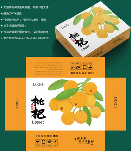 枇杷包装 水果礼盒