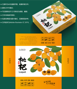 枇杷包装 水果礼盒
