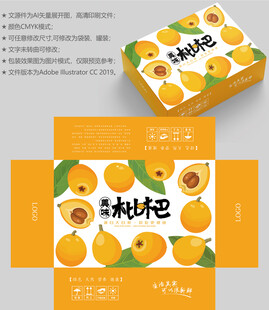 枇杷包装 水果礼盒