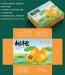 枇杷包装 水果礼盒