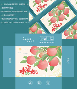 桃子包装 水蜜桃礼盒