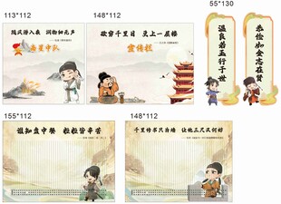 唐朝诗人班级布置