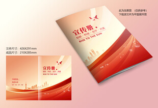 红色封面设计