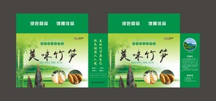 竹笋包装箱