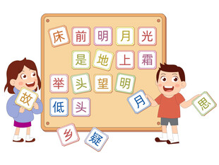 语文识字拼图古诗词儿童教育培训