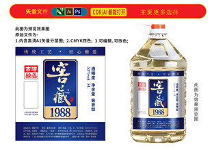 桶装窖藏白酒标贴私藏坤沙酒