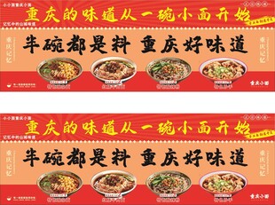 重庆小面 软膜灯箱 卡布灯箱 